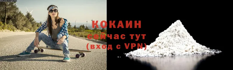 COCAIN Боливия  Волоколамск 