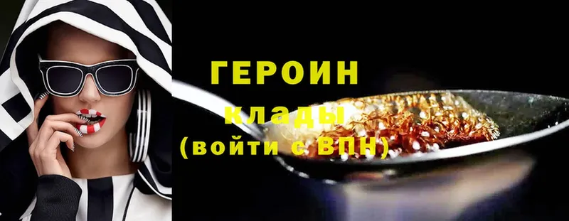 цены   Волоколамск  Героин хмурый 